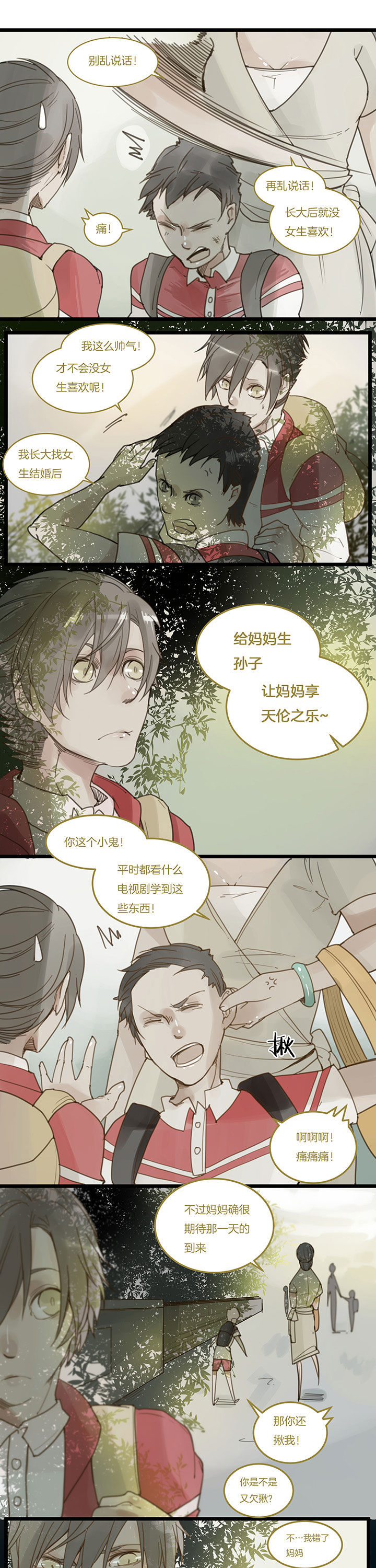 第106章：成为2