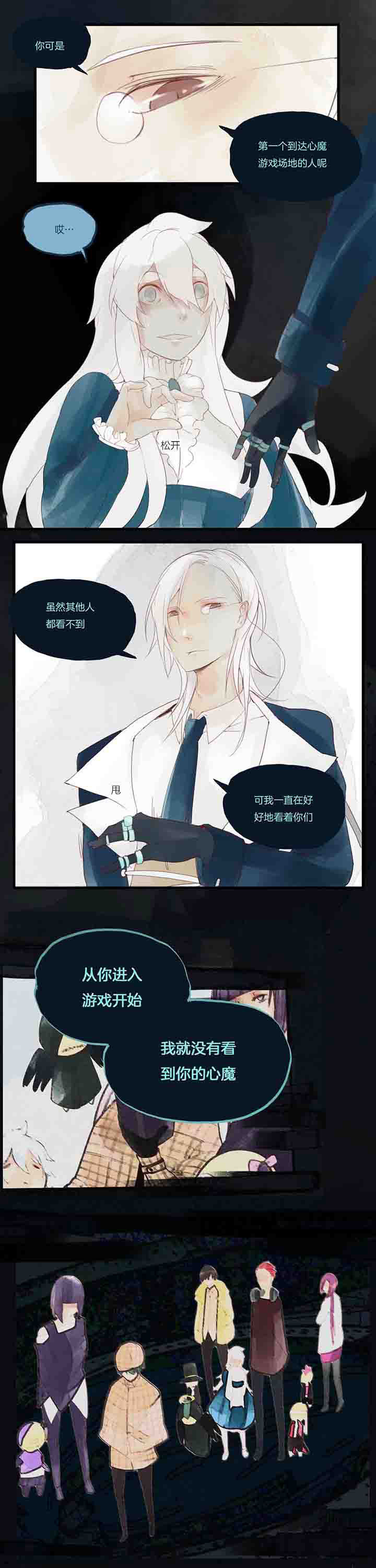 第33章：决心？3