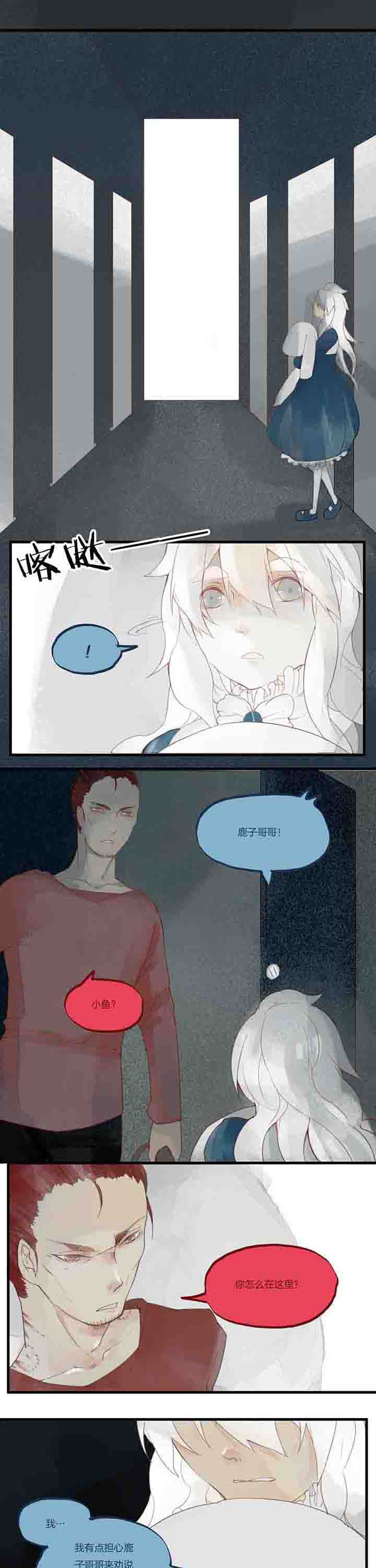 第30章：风平浪静的夜晚0