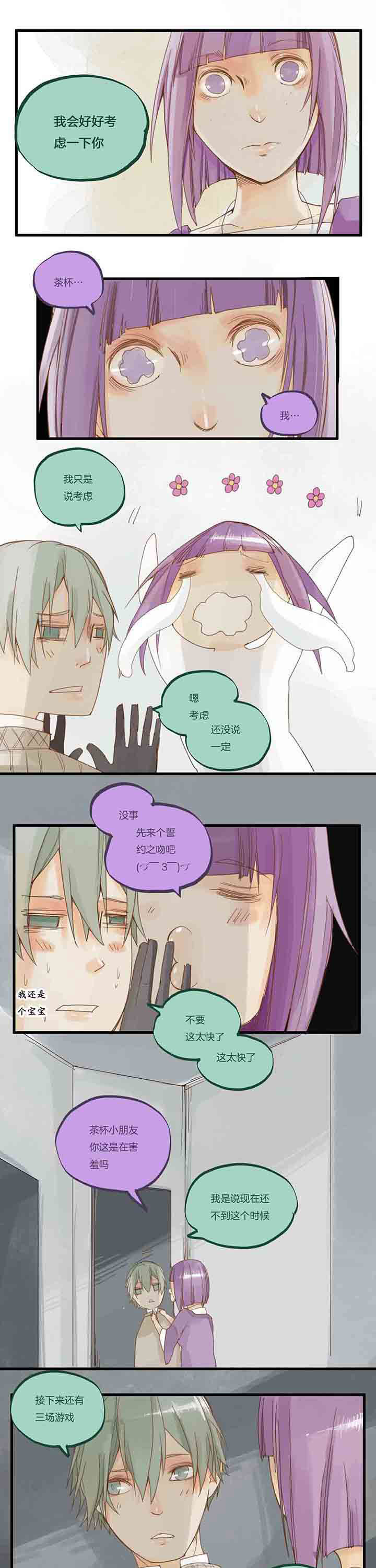 第59章：所以这是...4