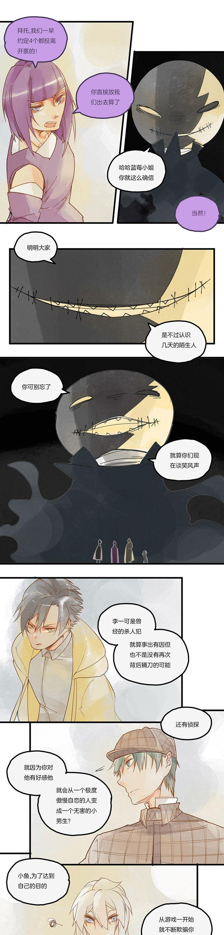 第53章：投票现场3