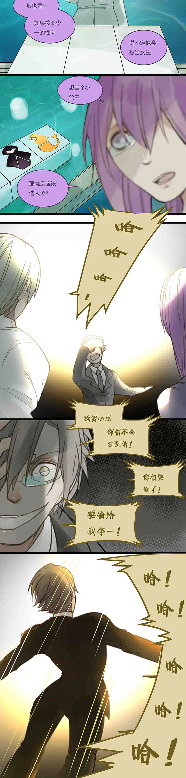 第105章：癫狂3