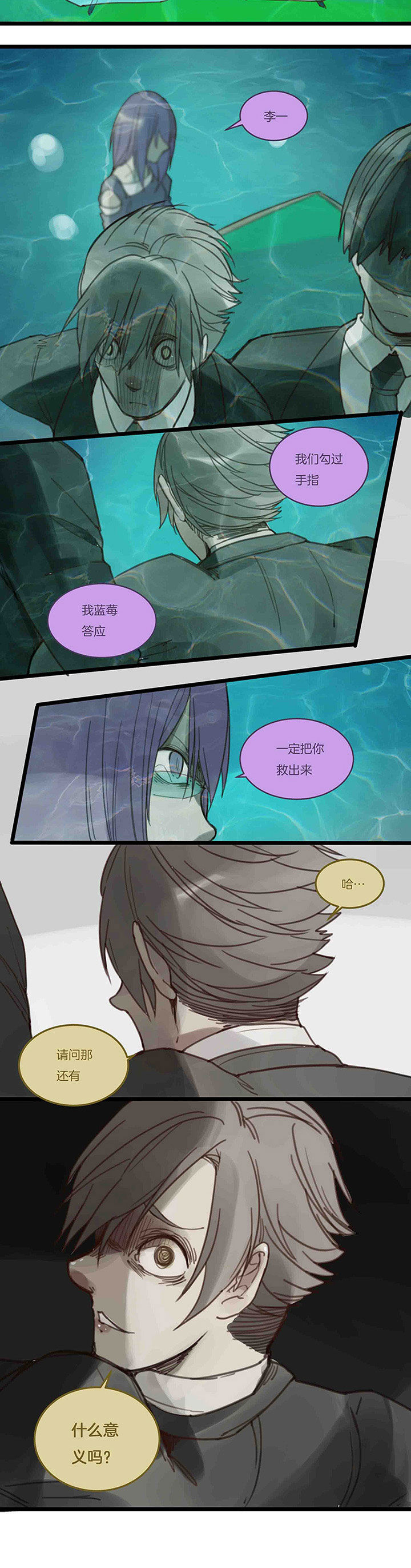 第109章：第五场结束4