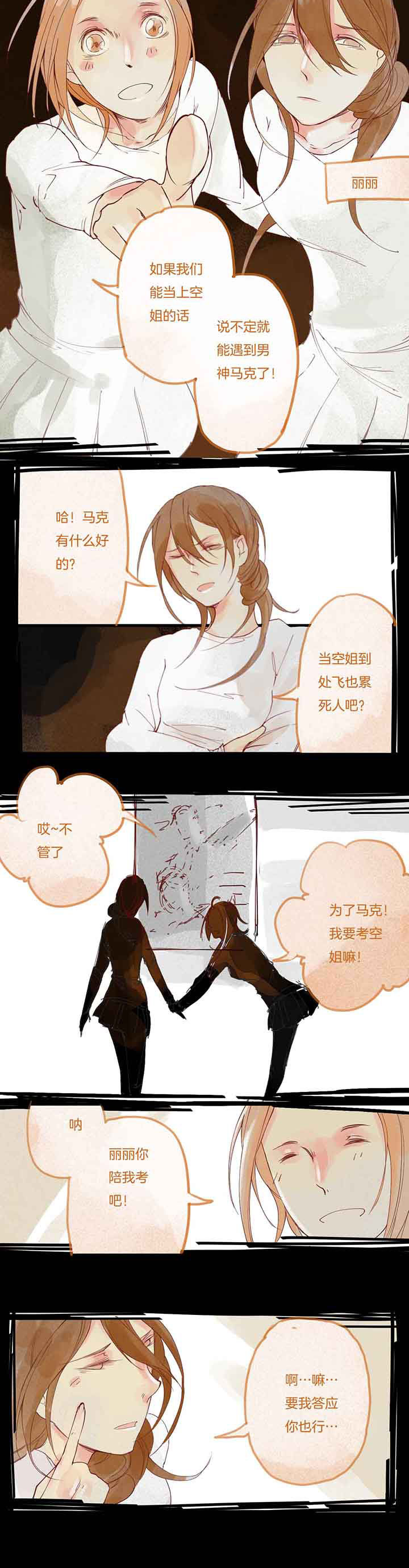第7章：暴食心魔（上）3