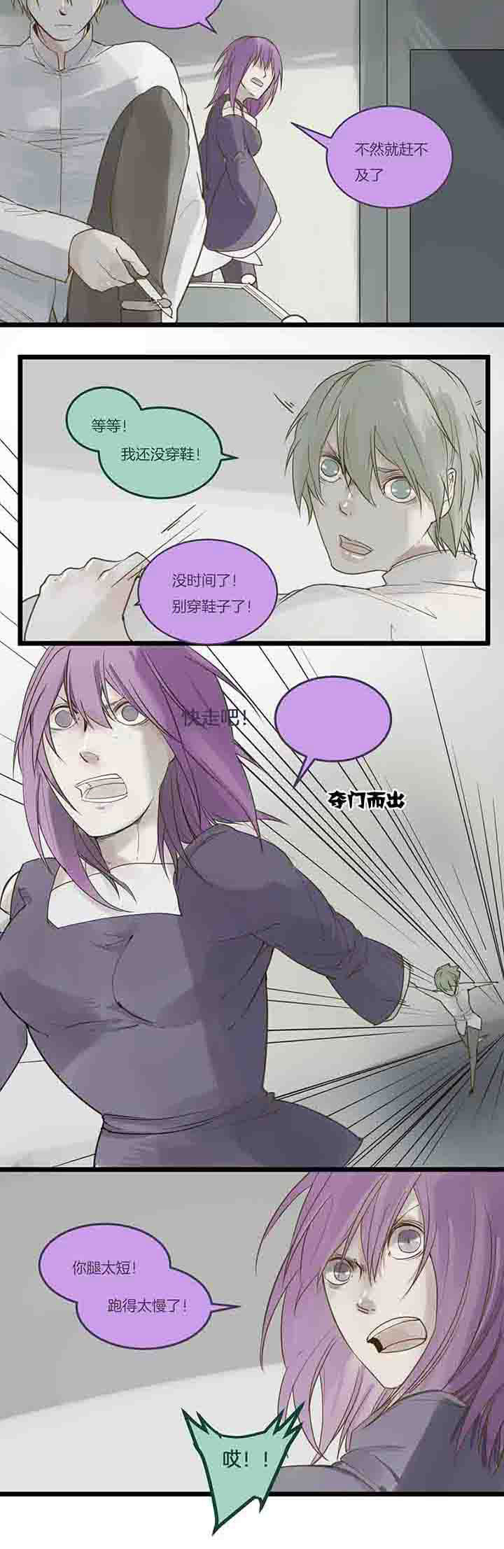 第85章：危机将至？1