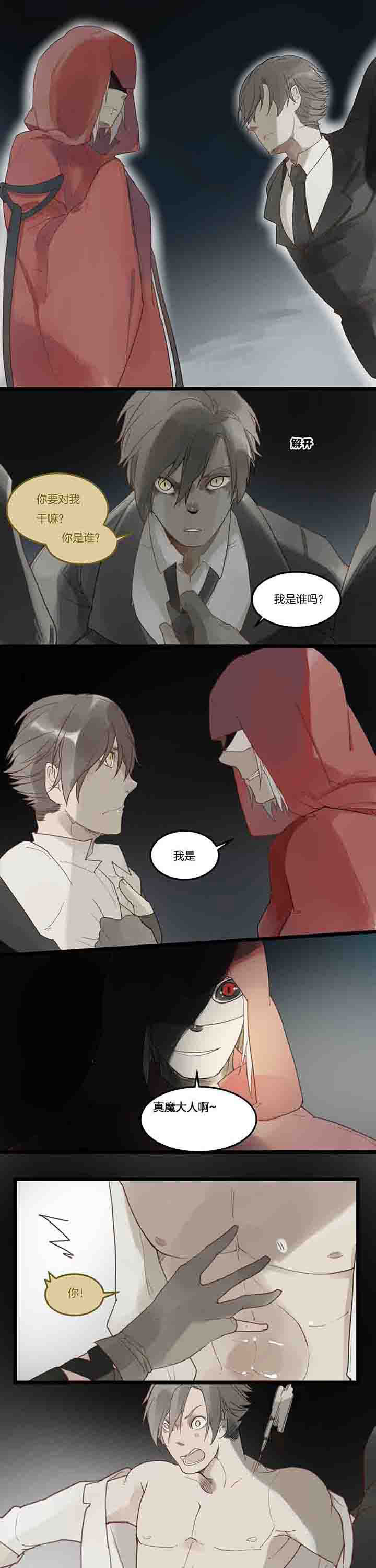 第110章：最后的游戏0