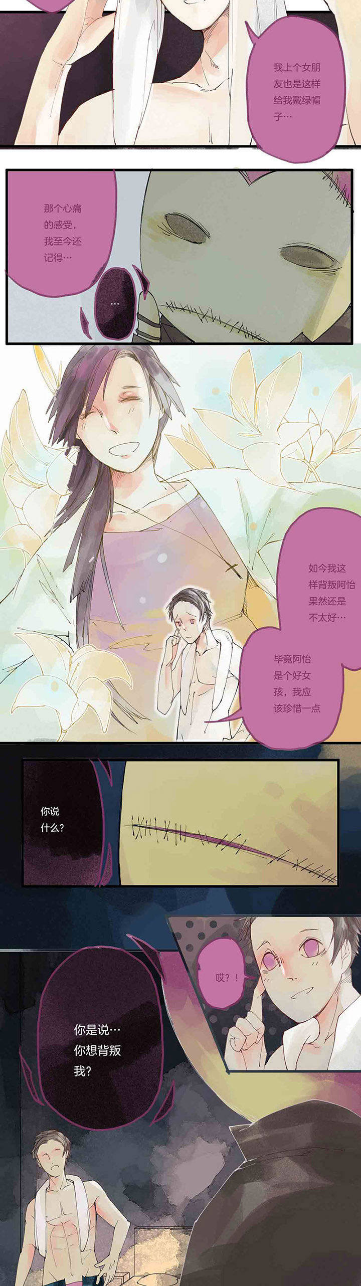第5章：色欲心魔（上）3