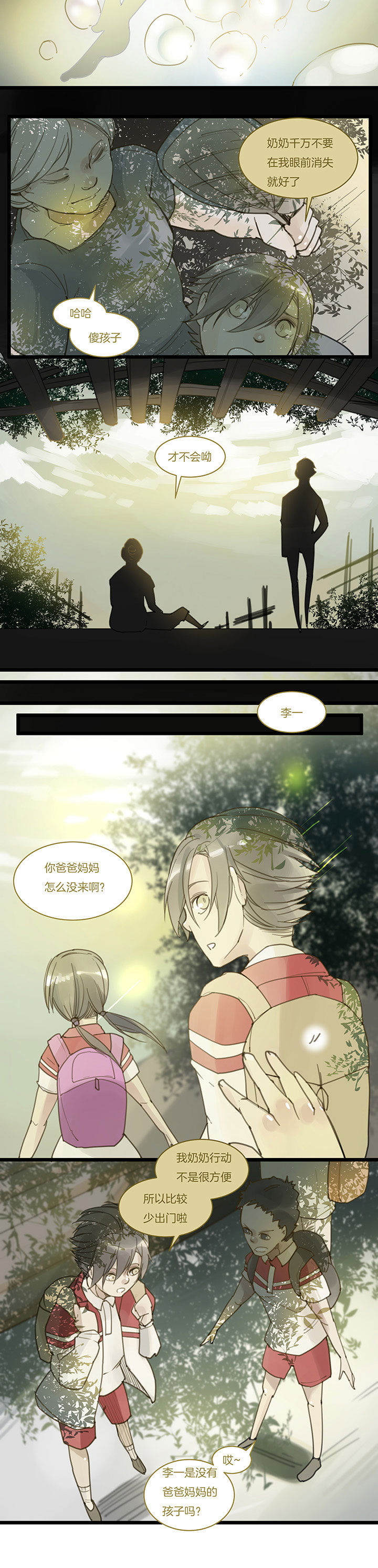 第106章：成为1