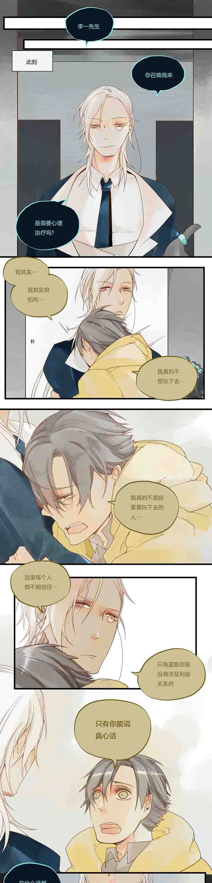第55章：倾诉2