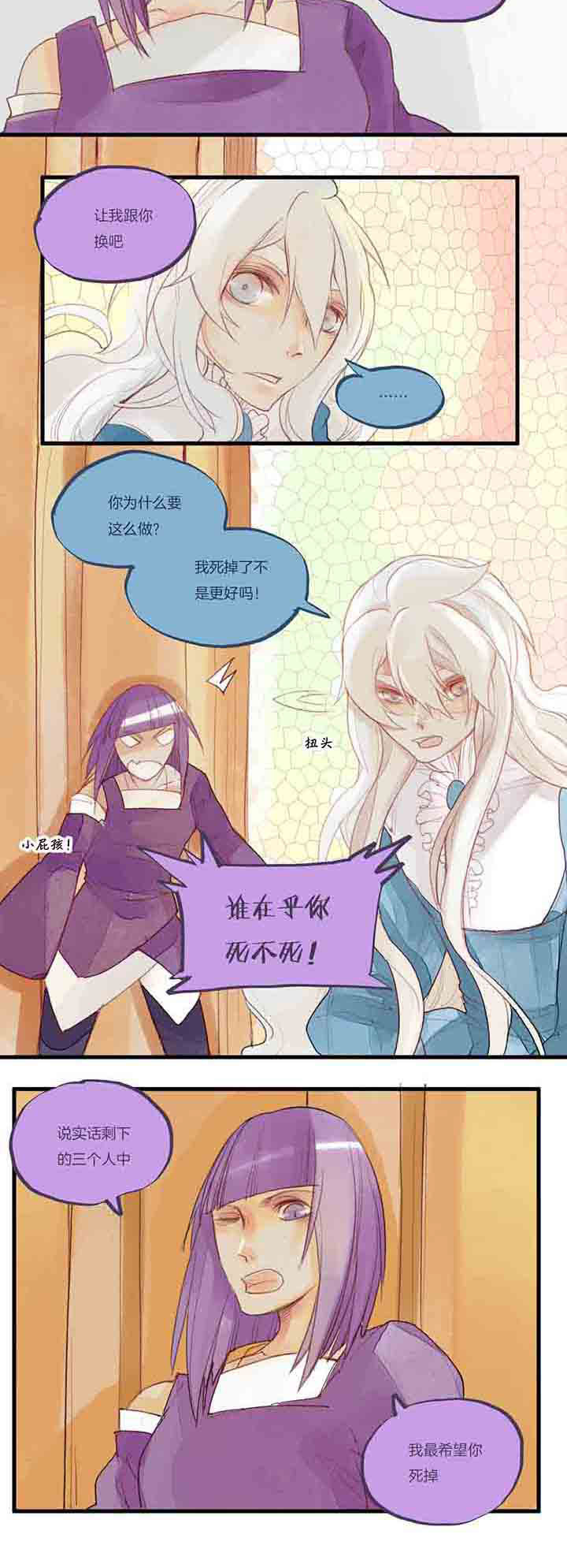 第50章：毒苹果终结1