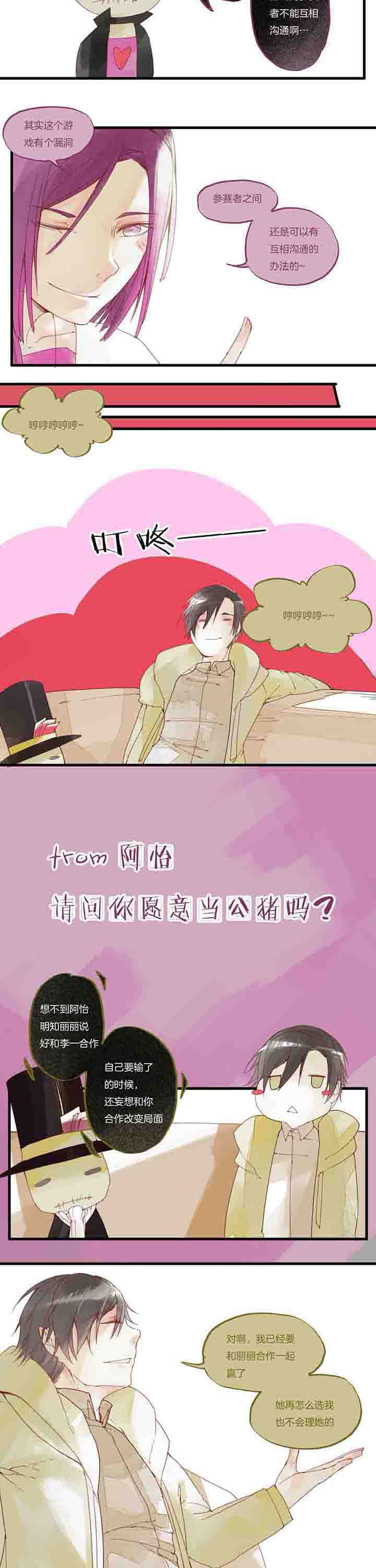第23章：未知的答案1