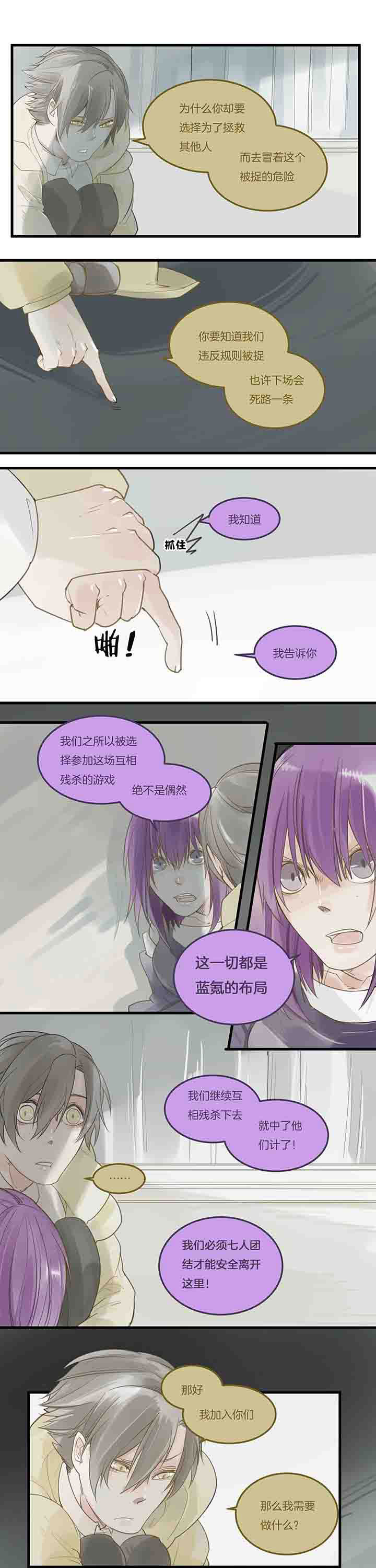 第81章：复活2