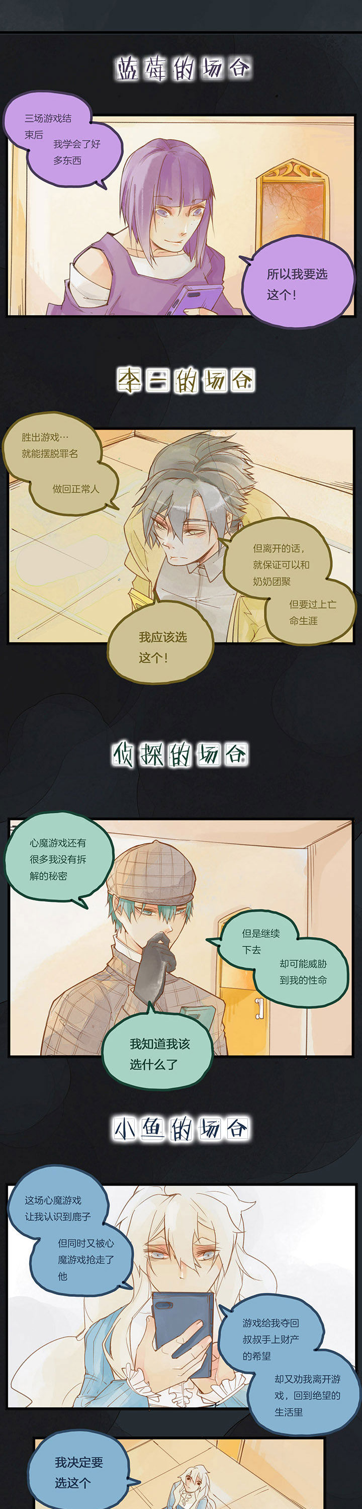 第53章：投票现场0