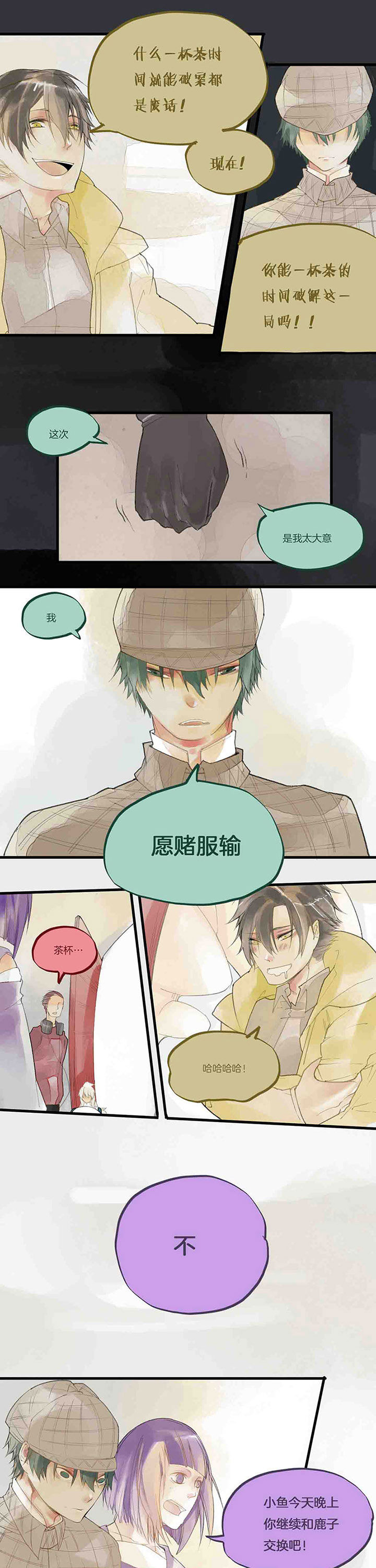 第44章：拯救2
