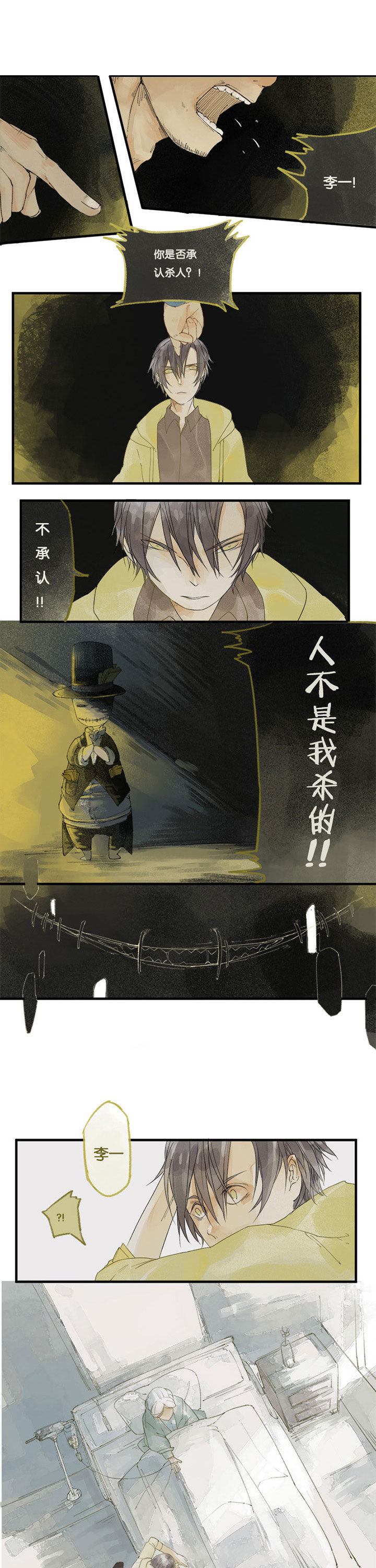 第1章：贪婪心魔（上）0