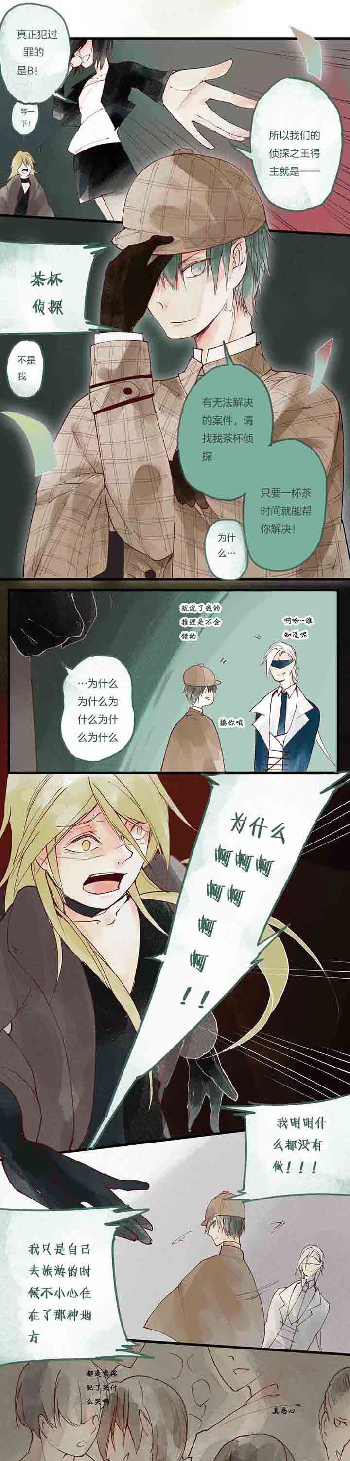 第10章：傲慢心魔0