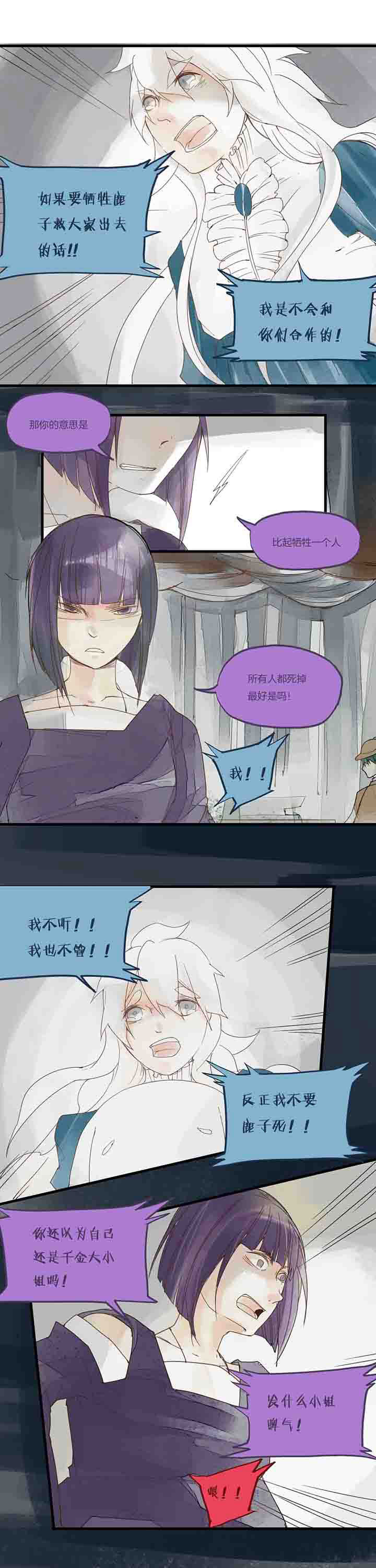 第27章：牺牲2