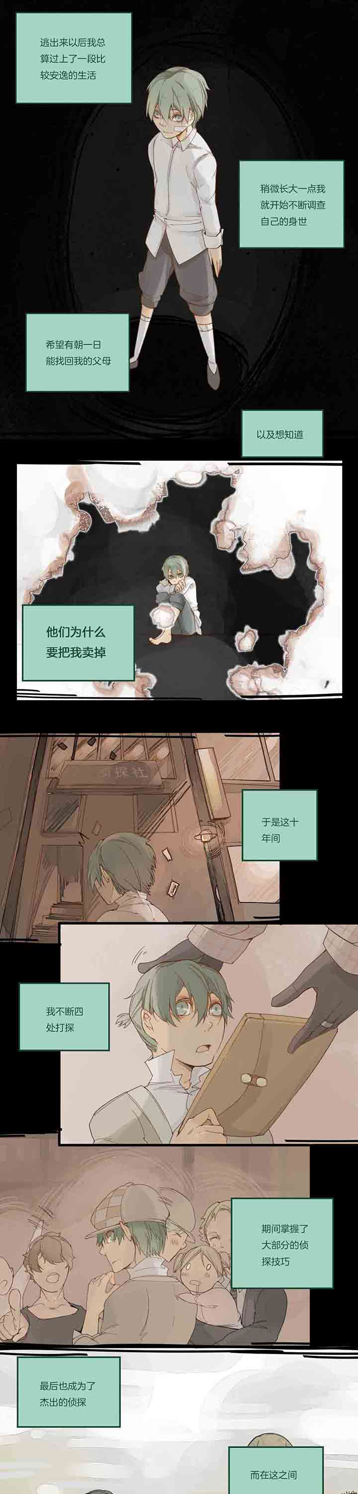 第57章：伤痕3