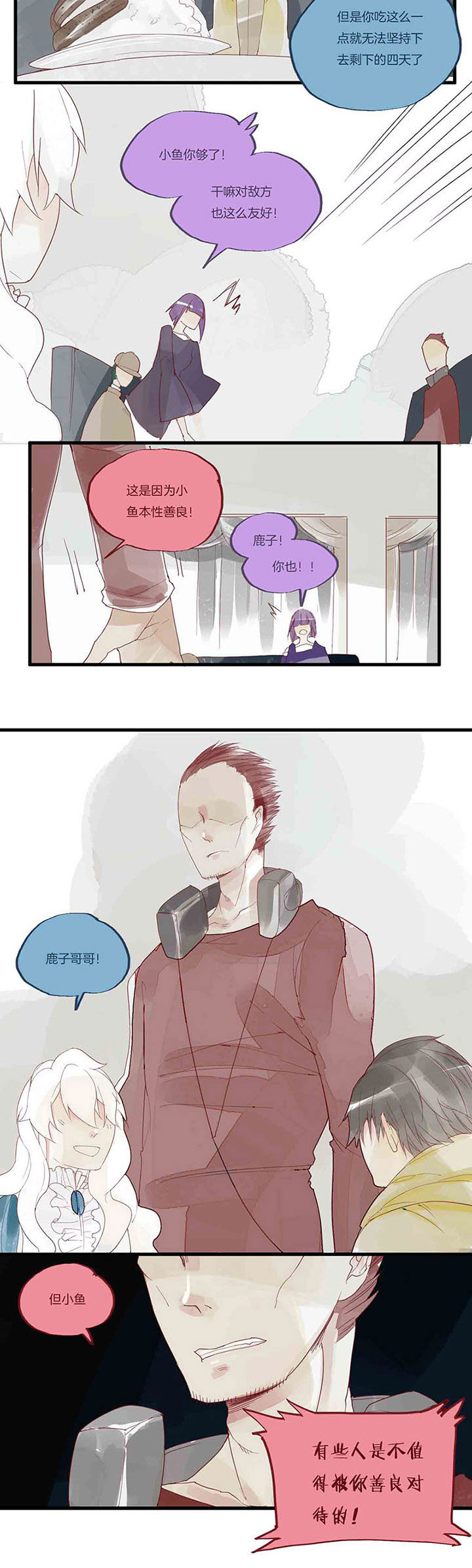 第41章：第二次交换1