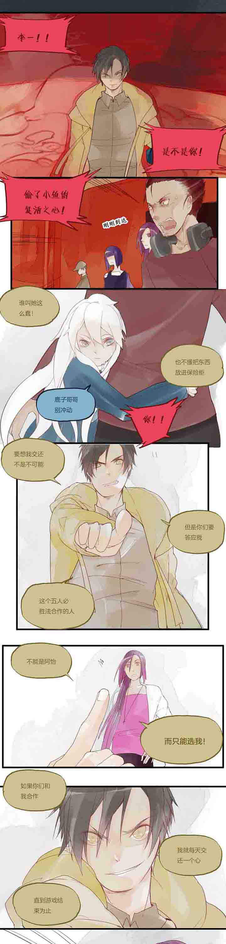 第32章：游戏结束？0