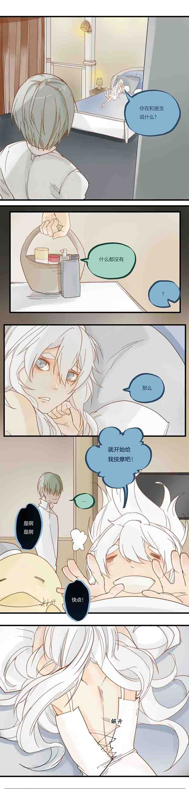 第68章：心锁2