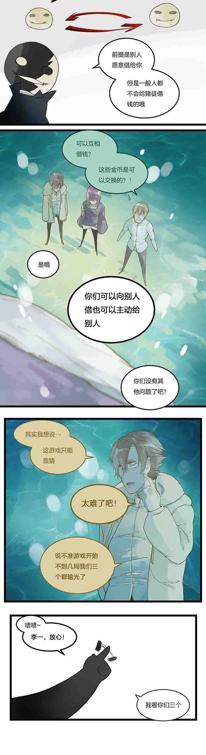 第88章：福利与信任1