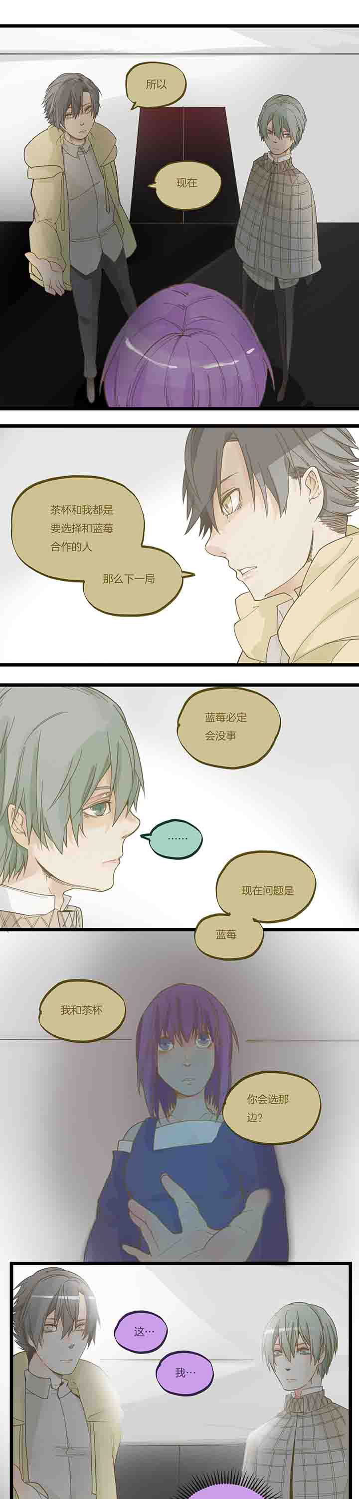 第76章：第四场游戏终了3