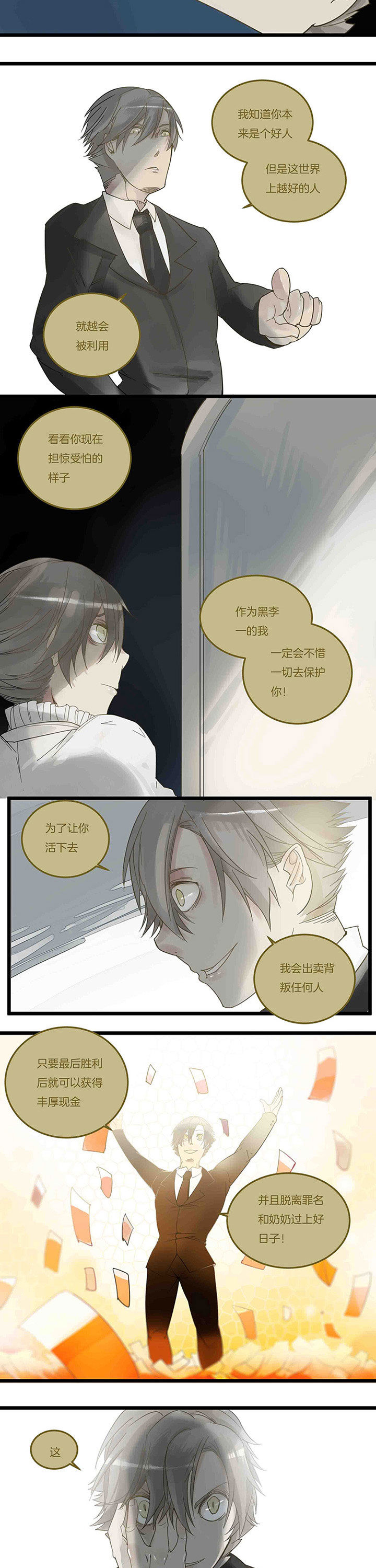 第78章：面对3