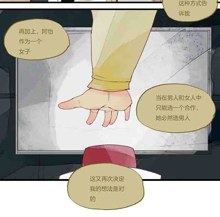 第23章：未知的答案4