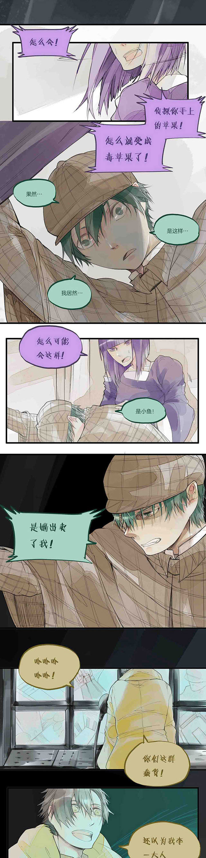 第43章：暗算0