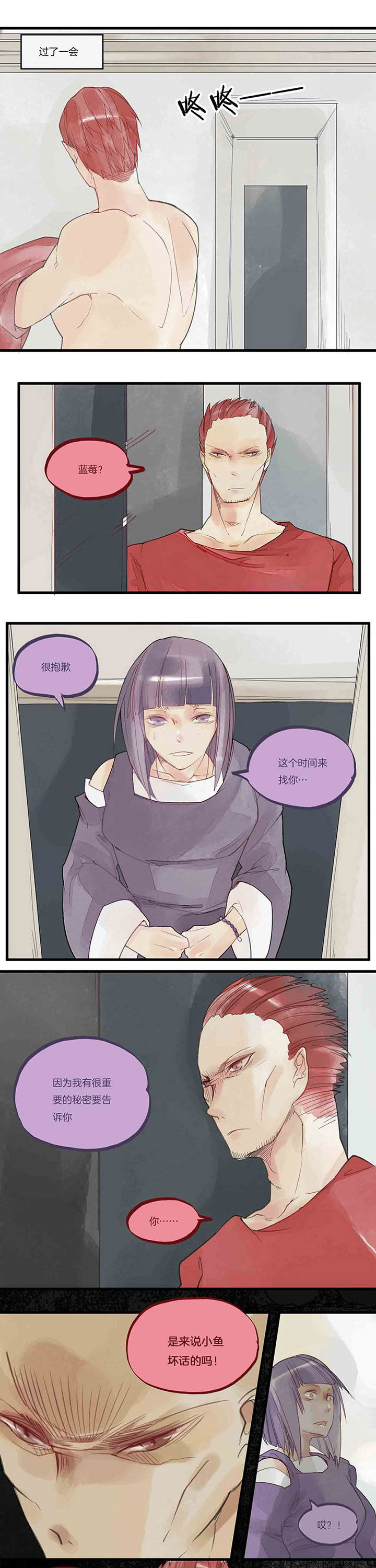 第46章：欺骗4