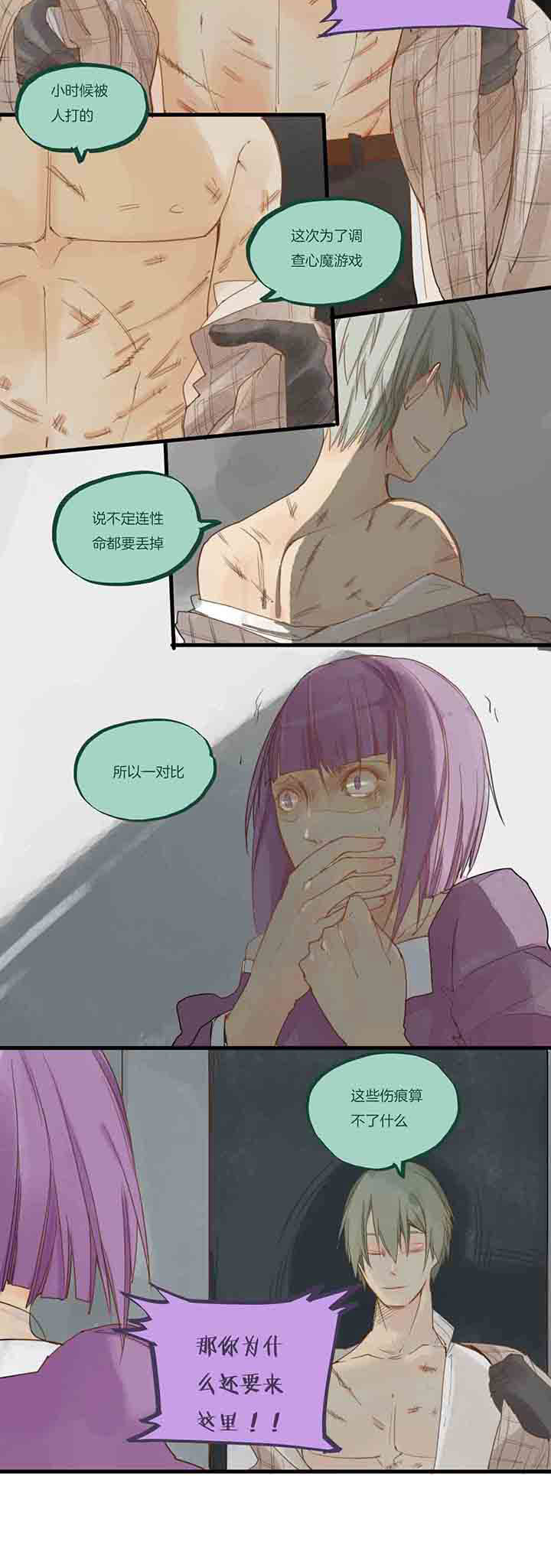 第56章：信任与过去3