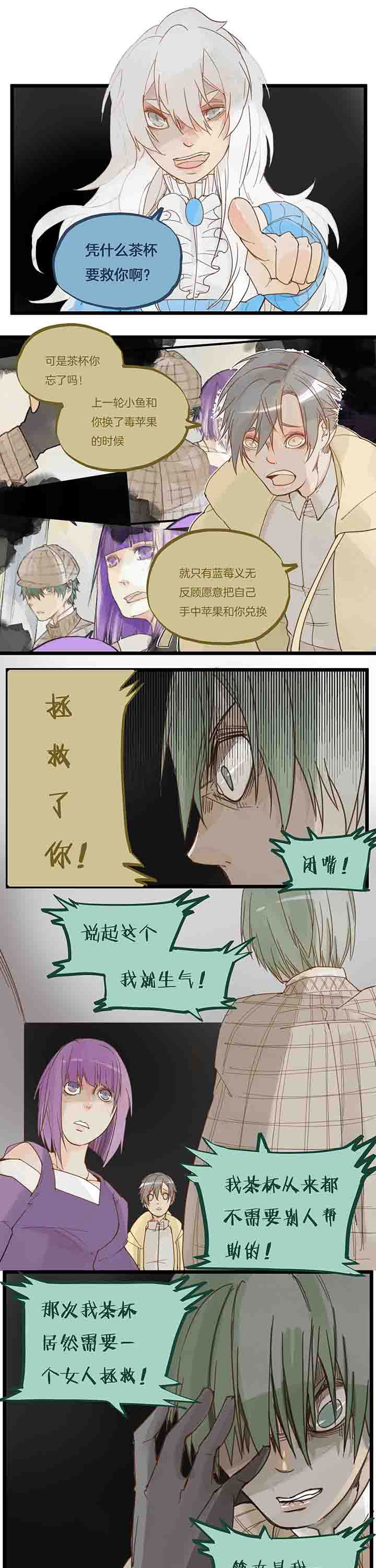 第69章：绝望？2