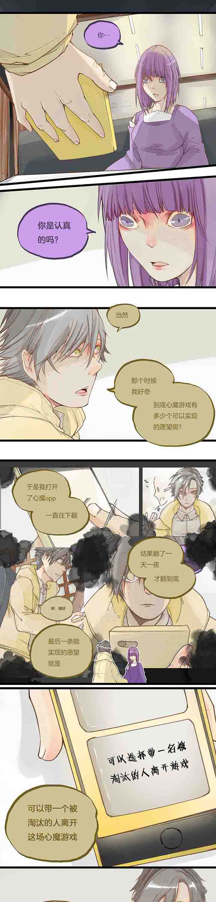 第70章：接近真相0
