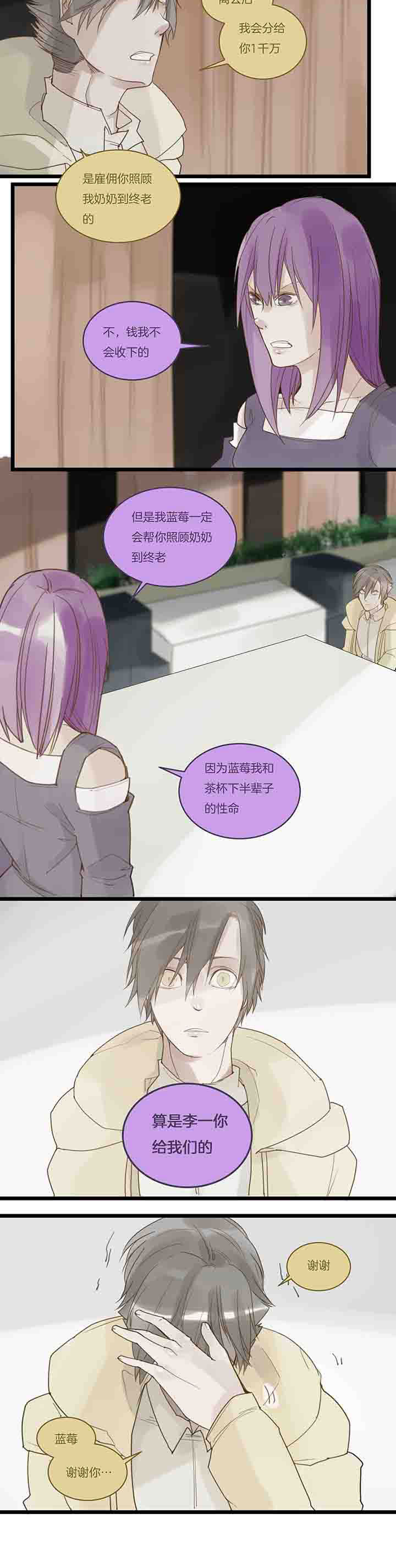 第99章：拟定结局3