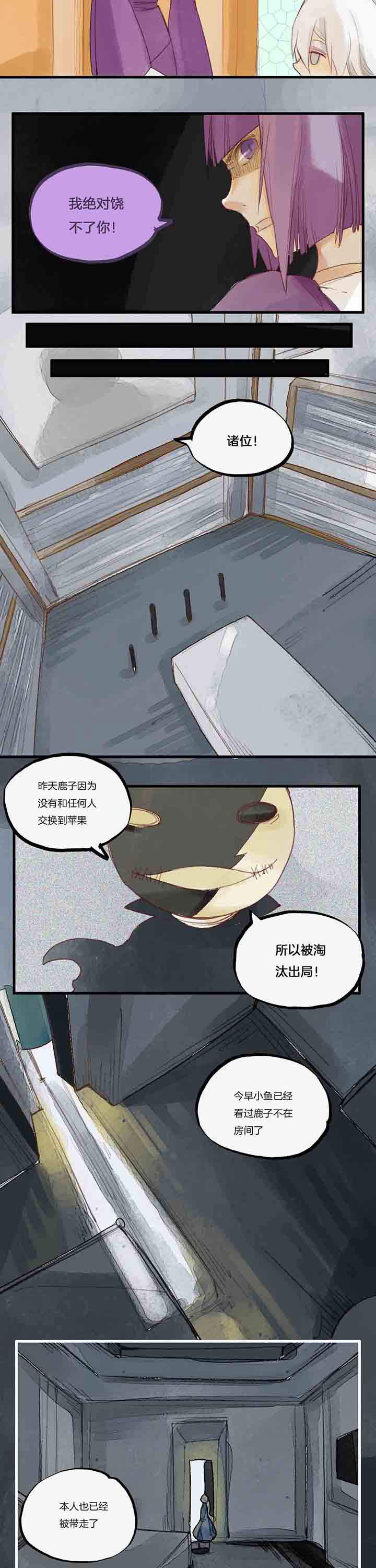 第50章：毒苹果终结3