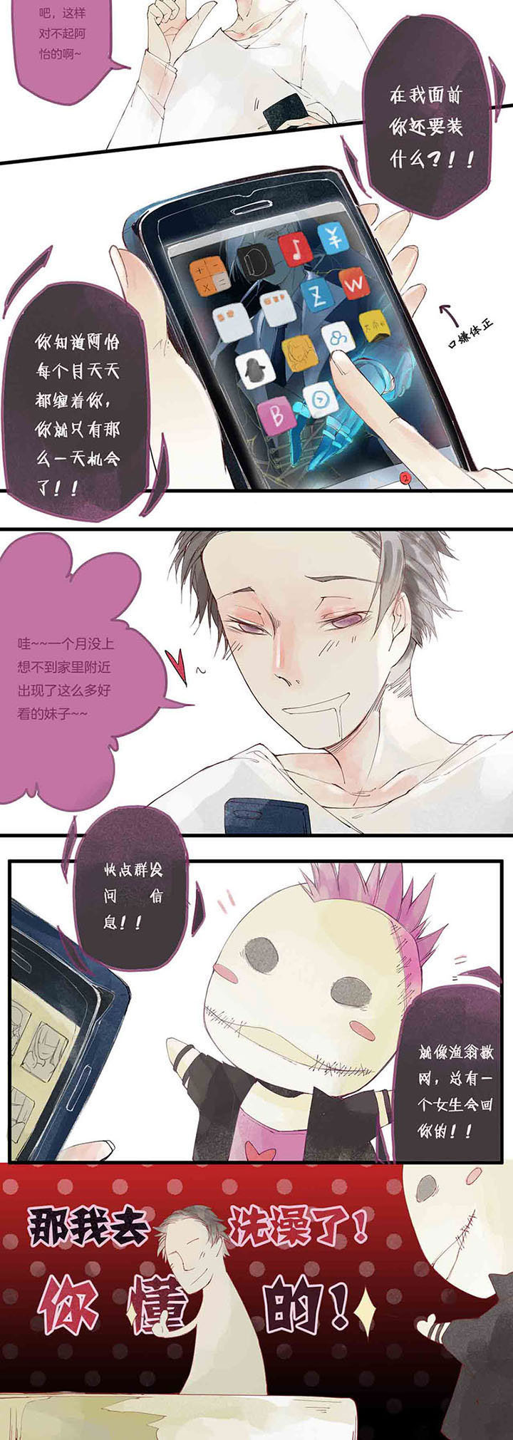 第5章：色欲心魔（上）1