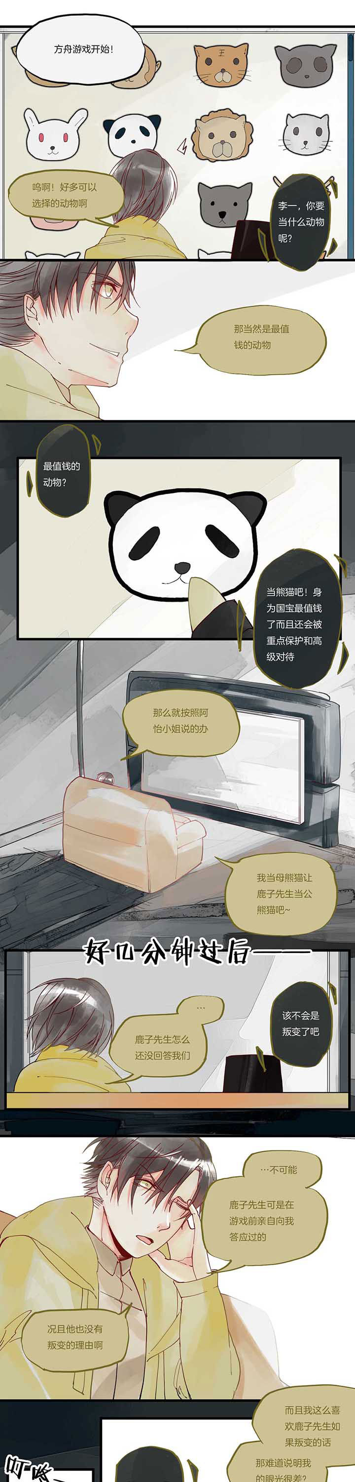 第18章：优势2