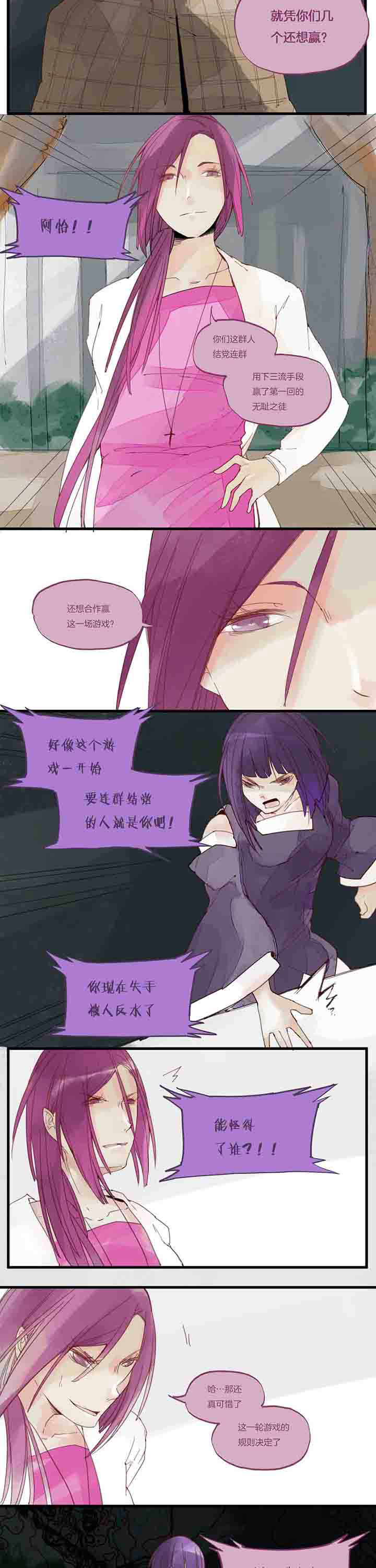 第25章：挑衅3