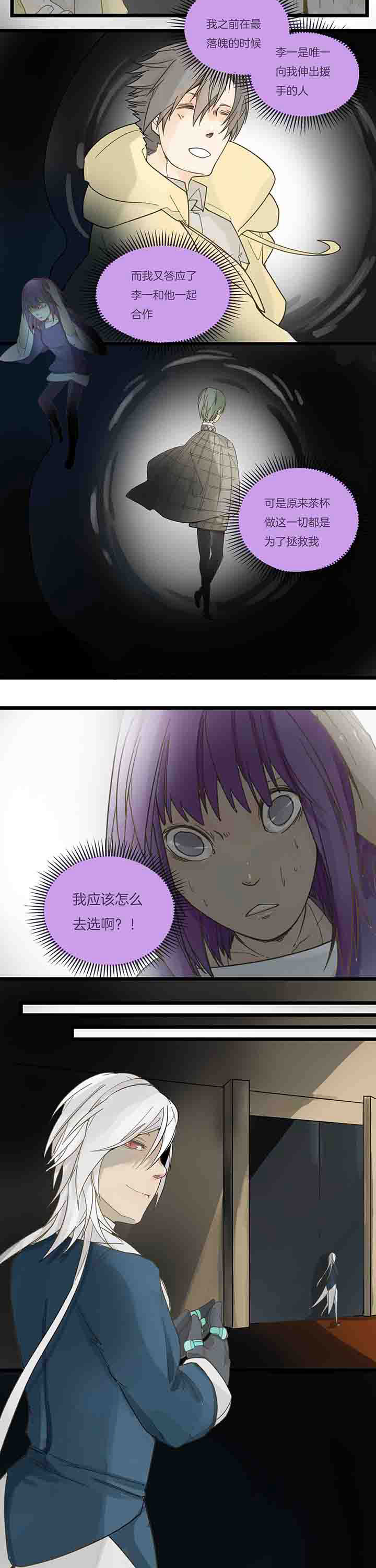 第76章：第四场游戏终了4