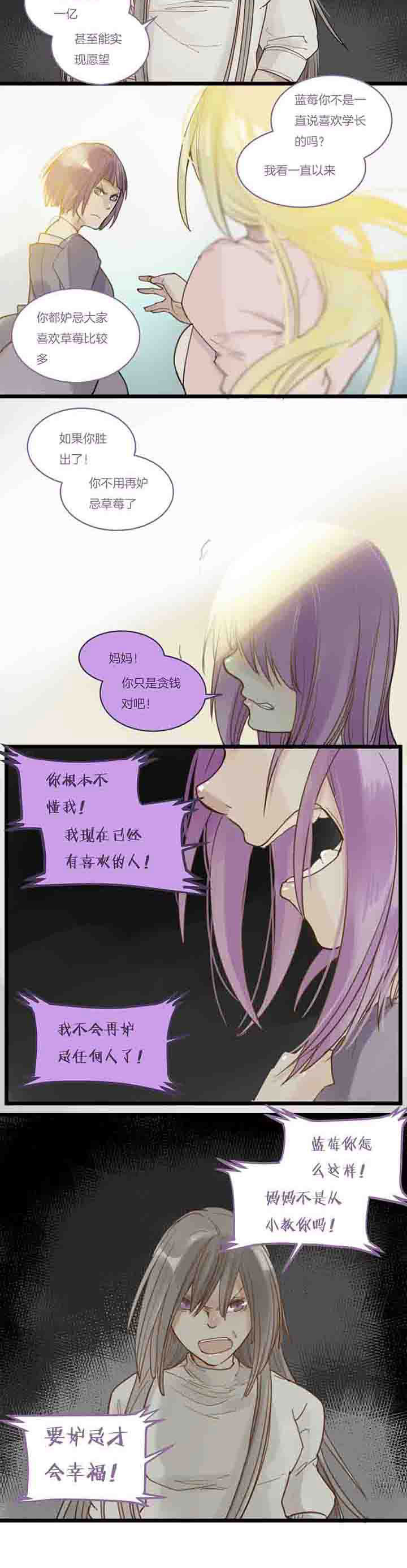 第102章：争吵与质疑1
