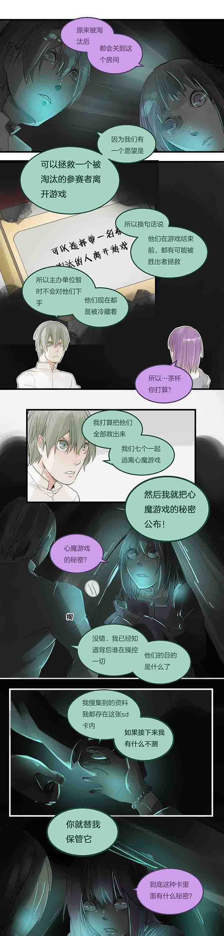 第80章：新的祈愿4