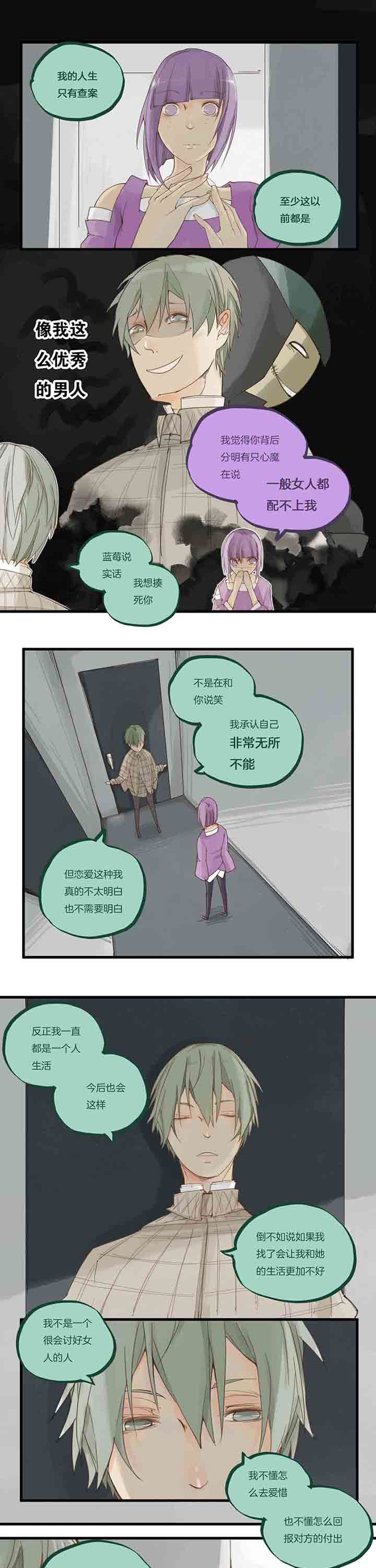 第59章：所以这是...2