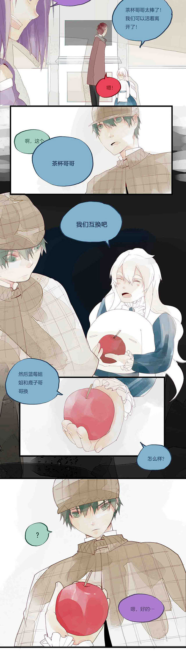 第38章：分析以及不解？4