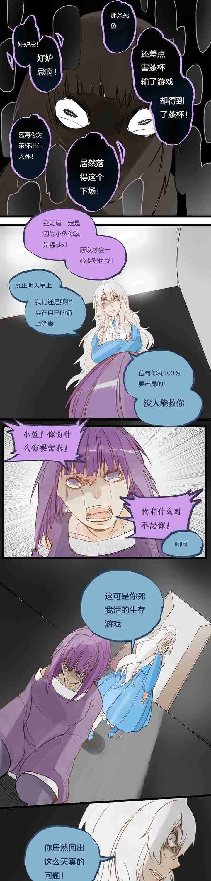 第69章：绝望？4