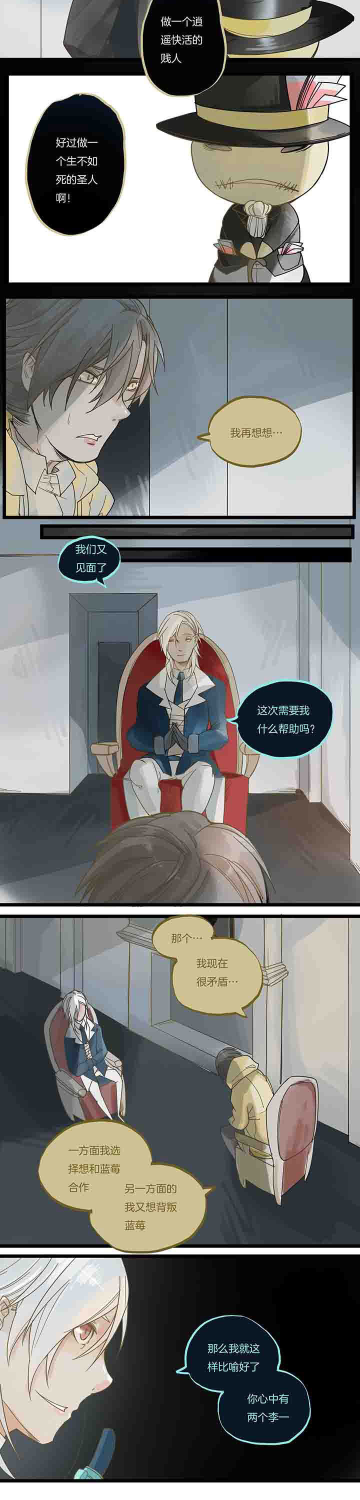 第77章：左右为难3