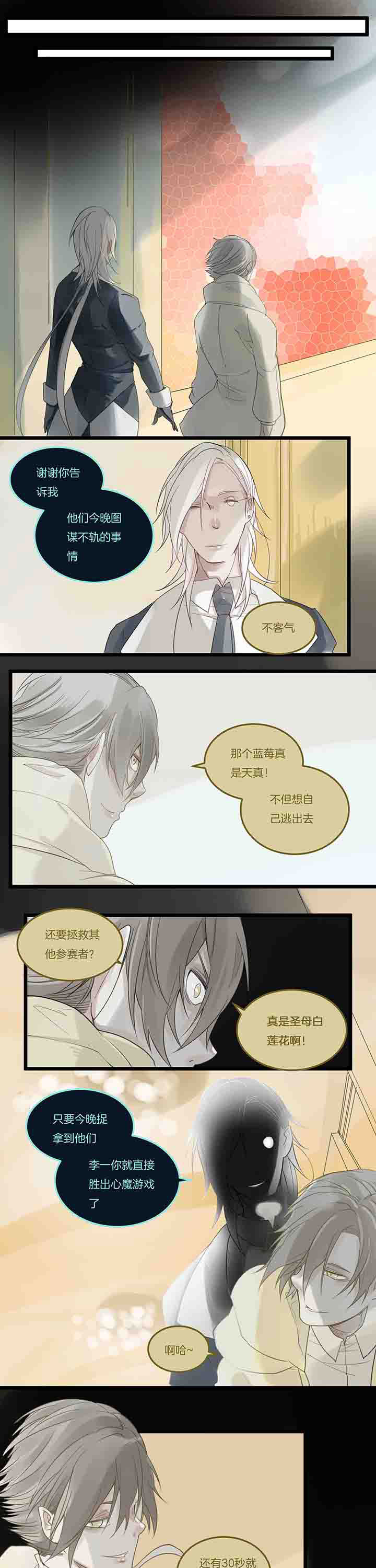 第82章：告发2