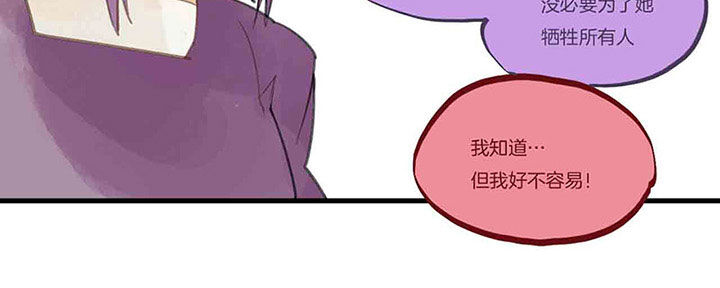第47章：反目？4