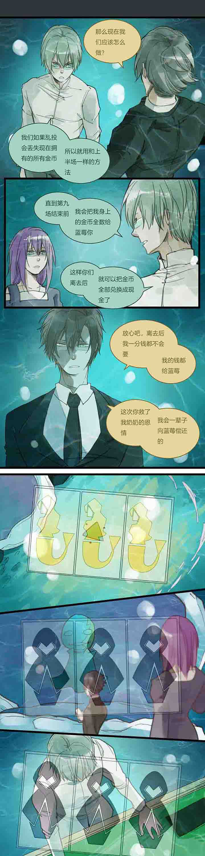 第108章：獠牙0