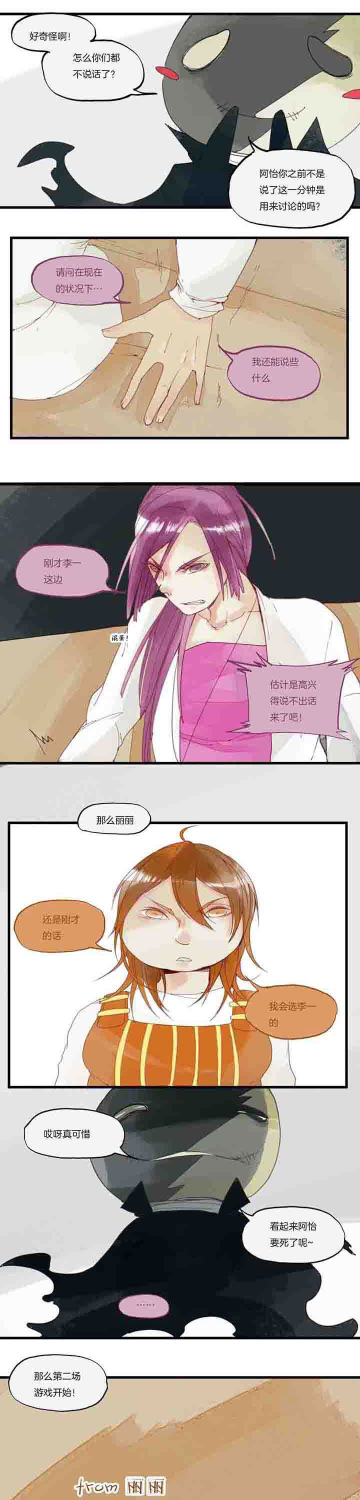 第22章：第二场1